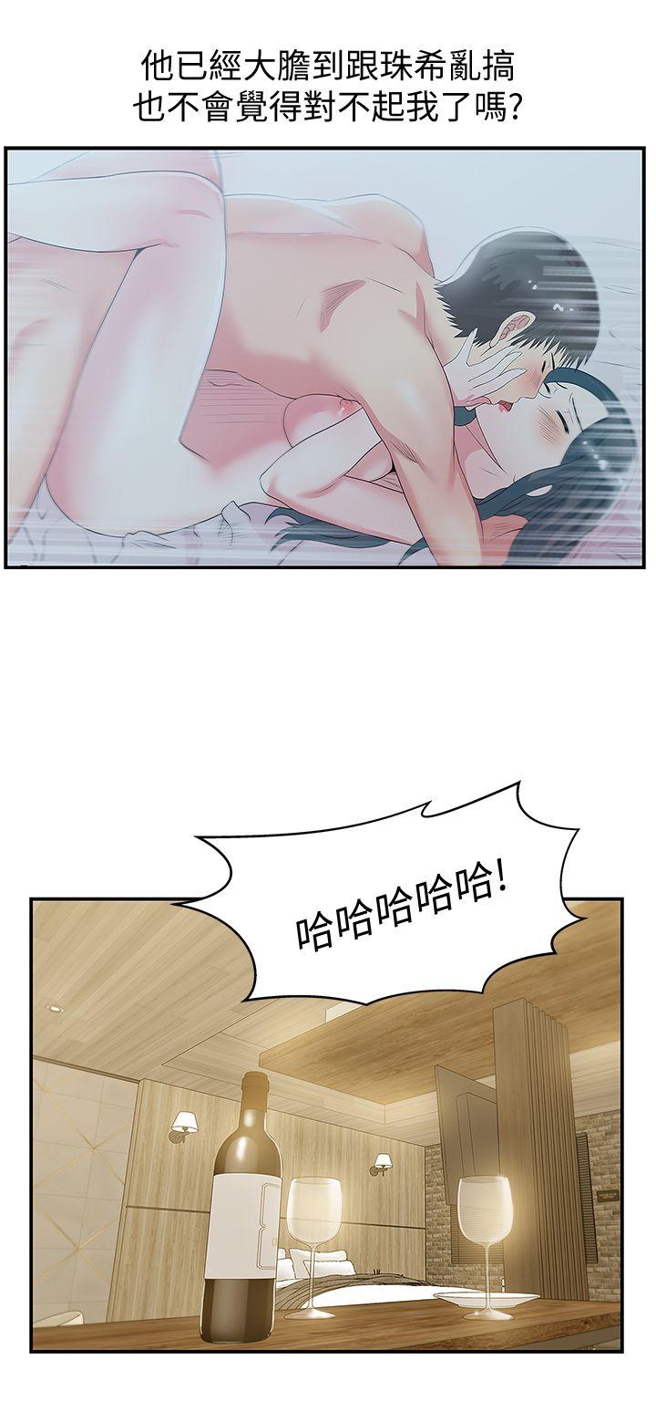 老婆的闺蜜 第27話-難以想像的招數 第30页