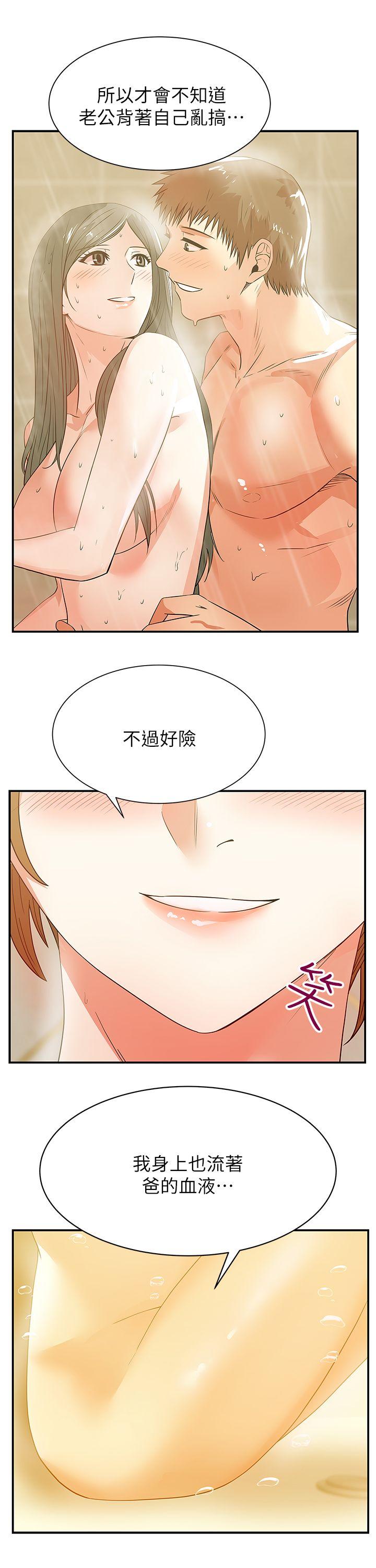 老婆的闺蜜 第27話-難以想像的招數 第32页