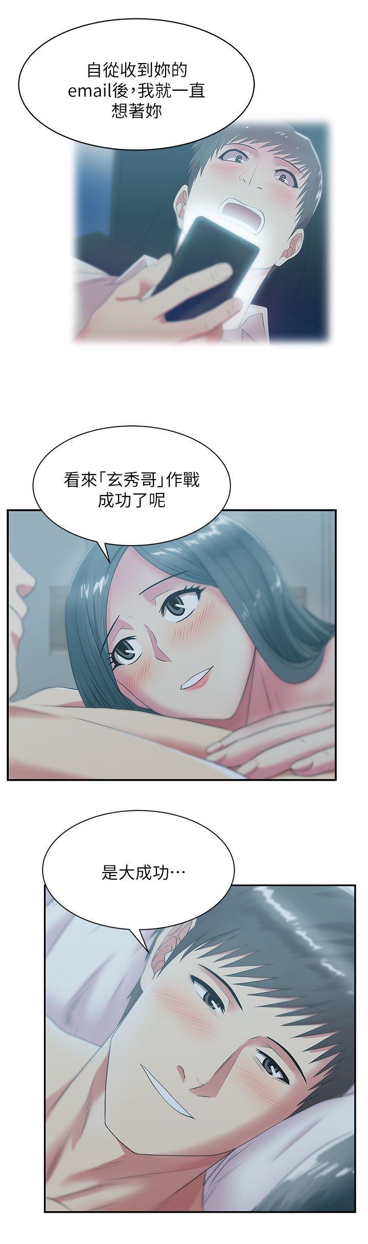 老婆的闺蜜 第28話-趙玄秀所愛的女人 第8页
