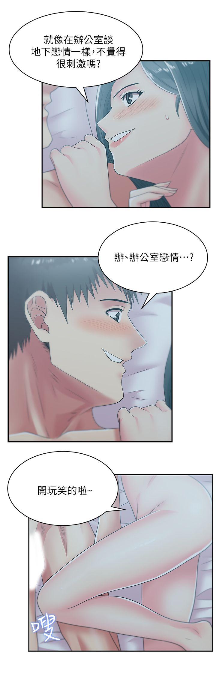 老婆的闺蜜 第28話-趙玄秀所愛的女人 第10页