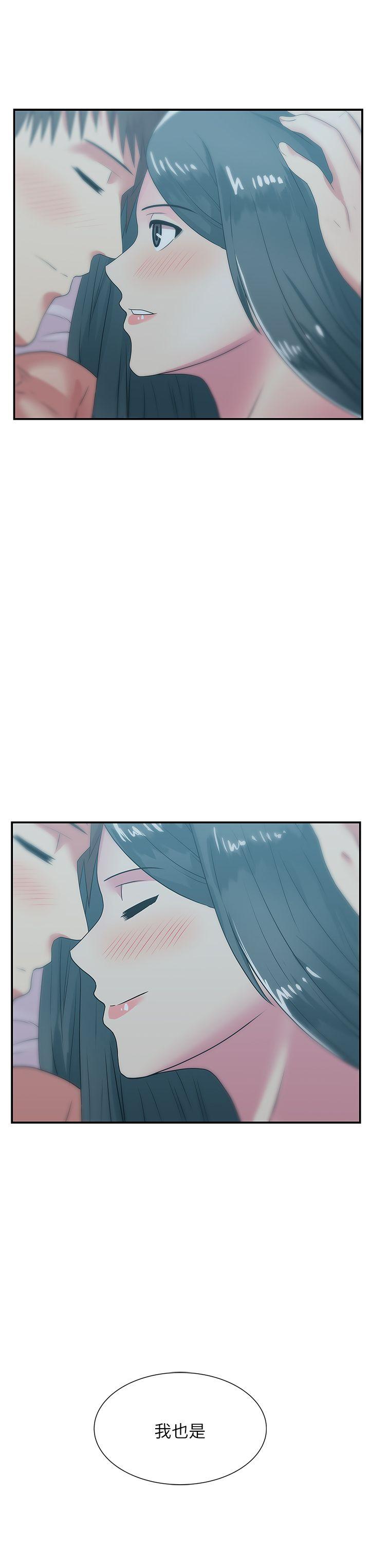 老婆的闺蜜 第28話-趙玄秀所愛的女人 第17页