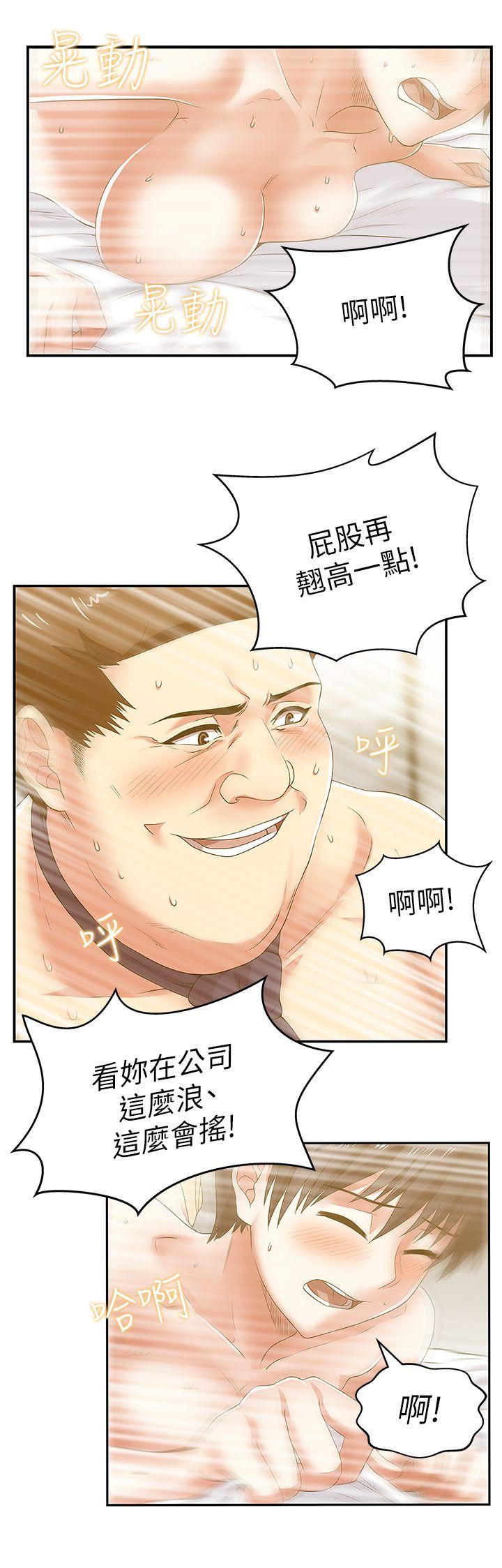 老婆的闺蜜 第28話-趙玄秀所愛的女人 第21页
