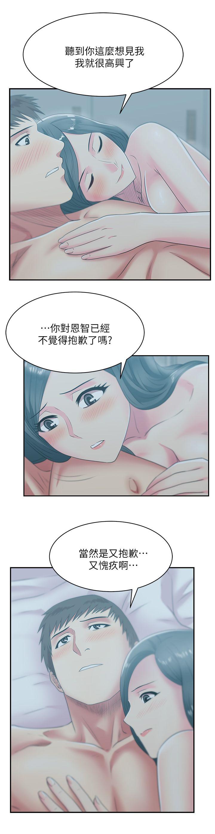 老婆的闺蜜 第28話-趙玄秀所愛的女人 第11页