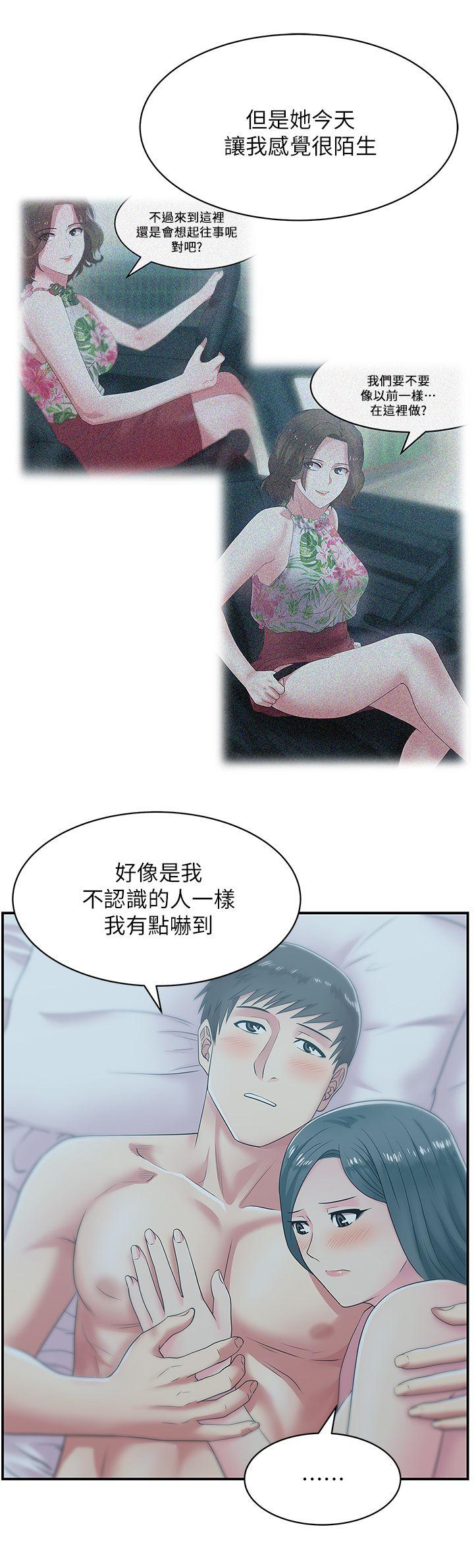 老婆的闺蜜 第28話-趙玄秀所愛的女人 第12页