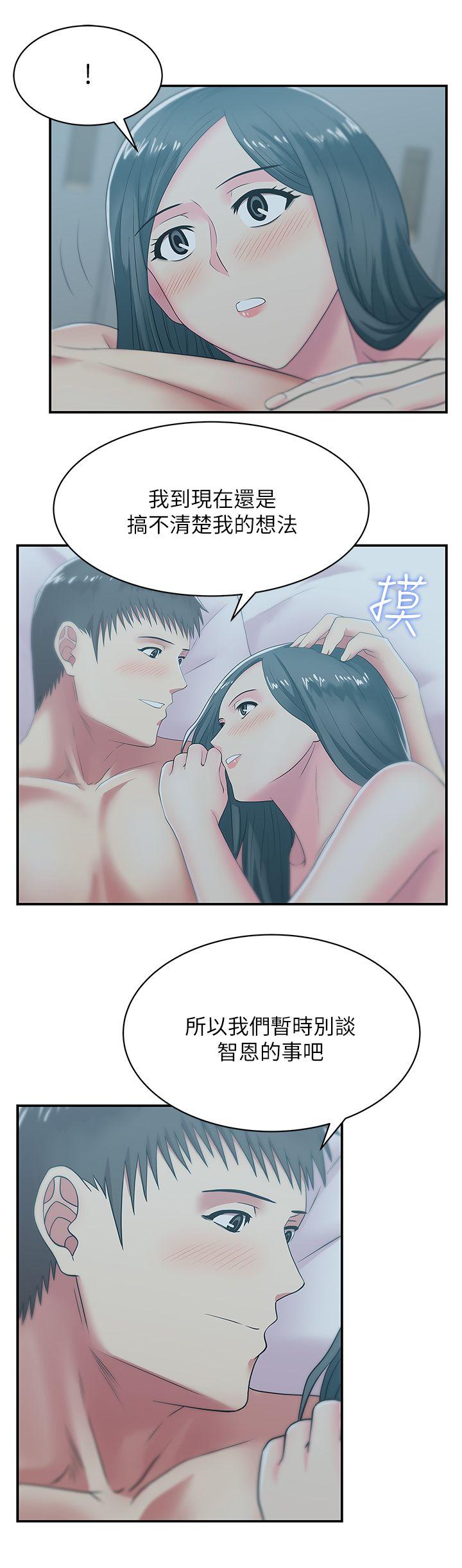 老婆的闺蜜 第28話-趙玄秀所愛的女人 第14页