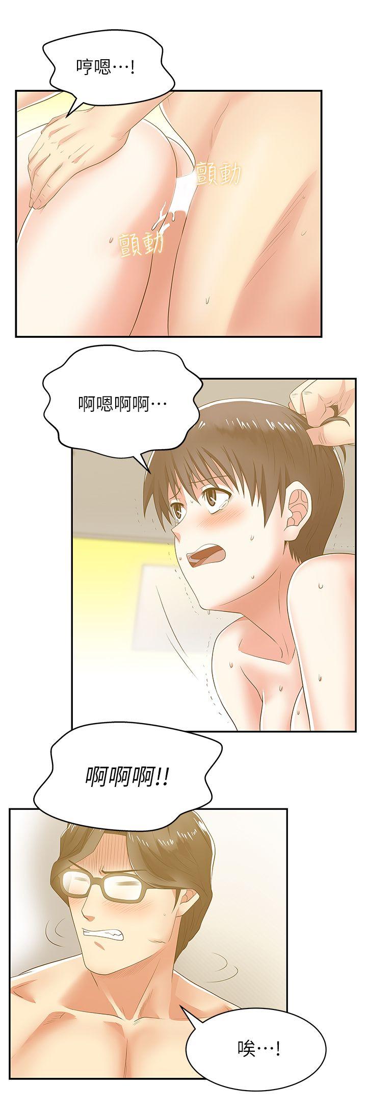 老婆的闺蜜 第28話-趙玄秀所愛的女人 第31页