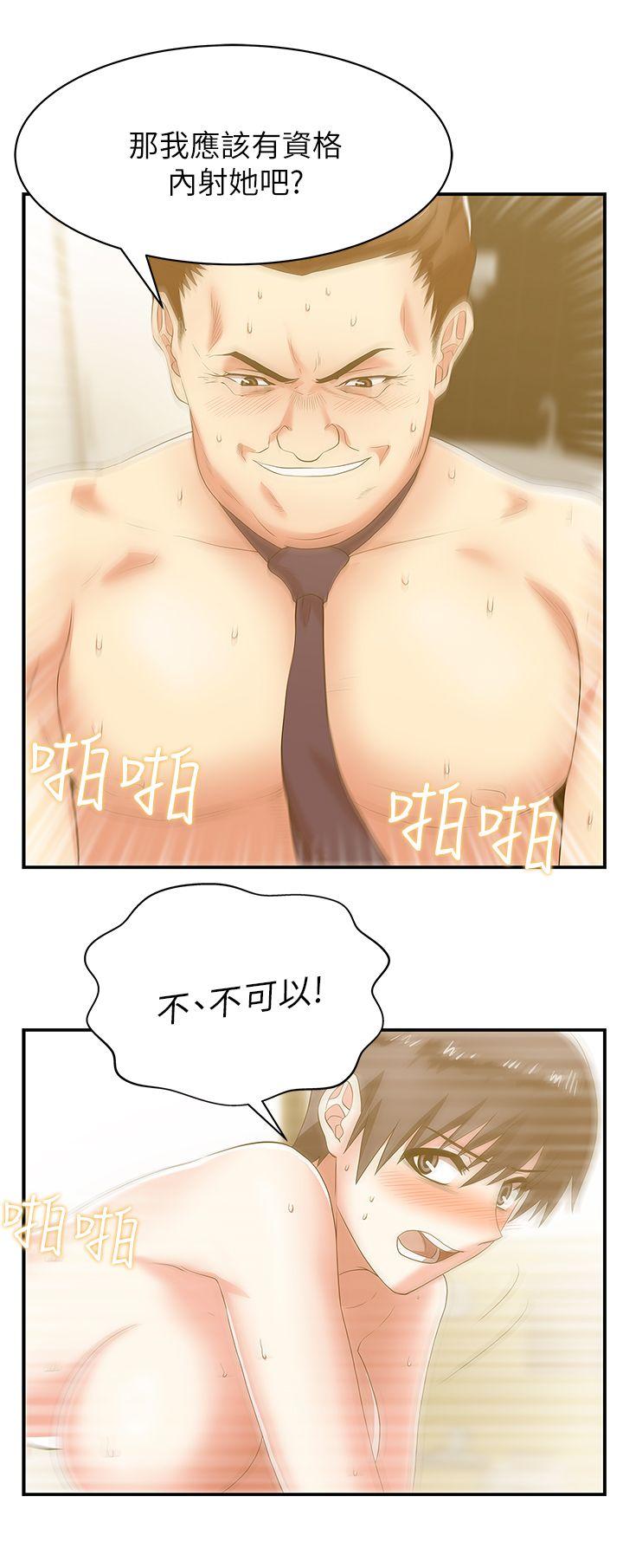 老婆的闺蜜 第28話-趙玄秀所愛的女人 第26页