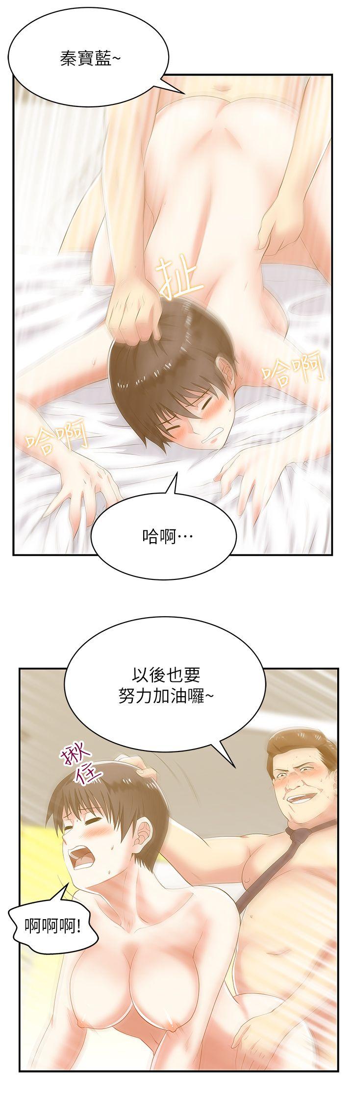老婆的闺蜜 第28話-趙玄秀所愛的女人 第30页