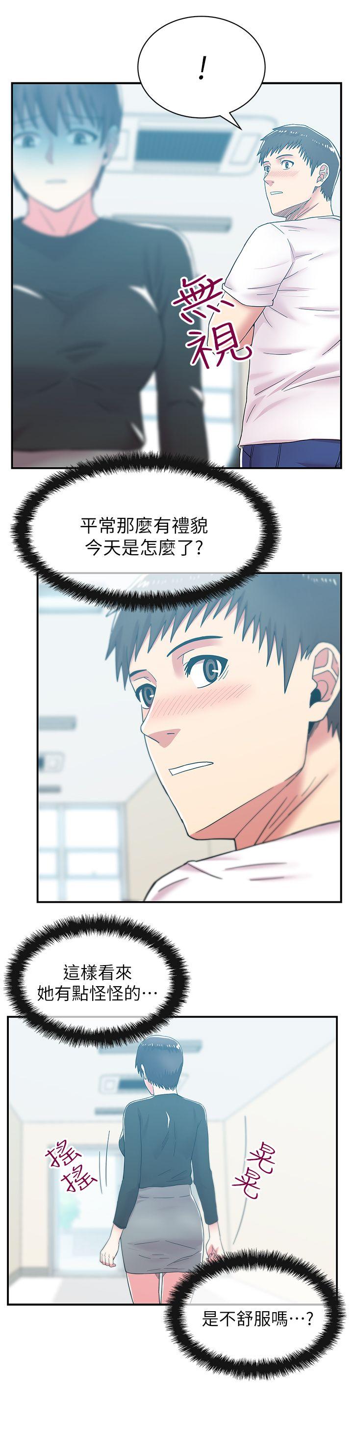 老婆的闺蜜 第29話-能上朴珠希的機會 第12页