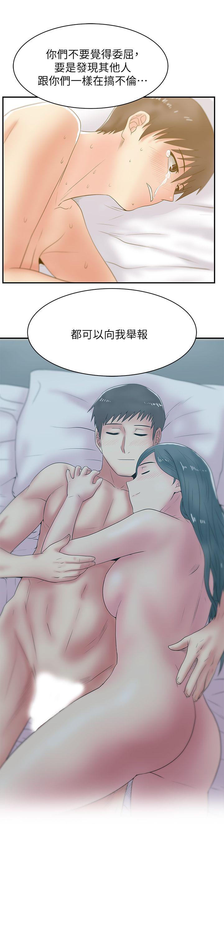 老婆的闺蜜 第29話-能上朴珠希的機會 第3页