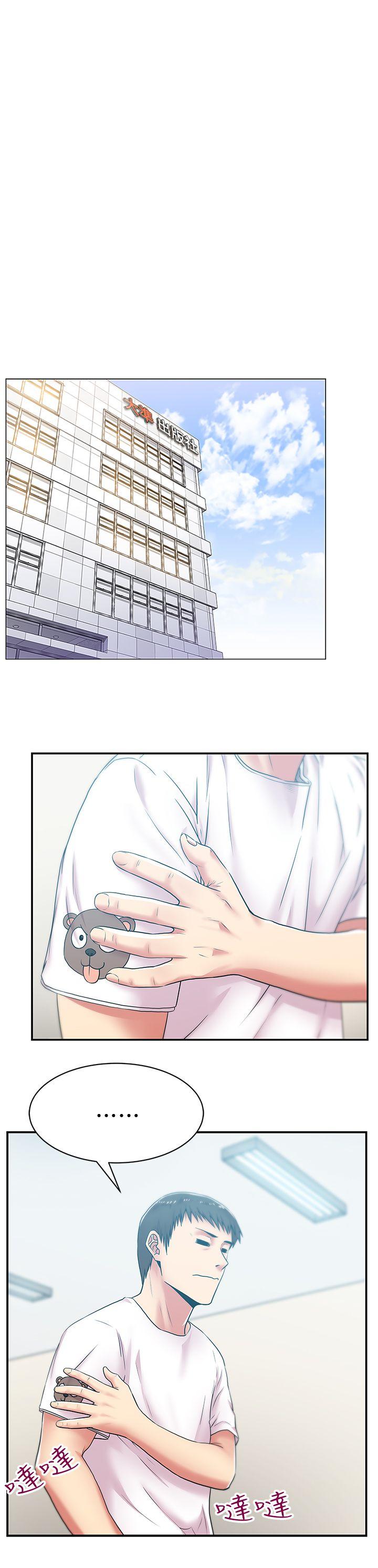 老婆的闺蜜 第29話-能上朴珠希的機會 第9页