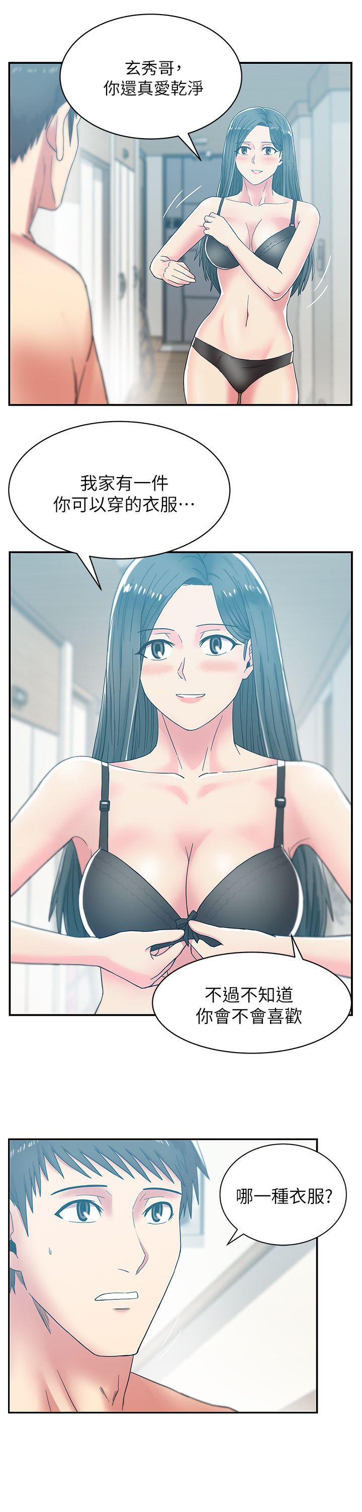 老婆的闺蜜 第29話-能上朴珠希的機會 第7页