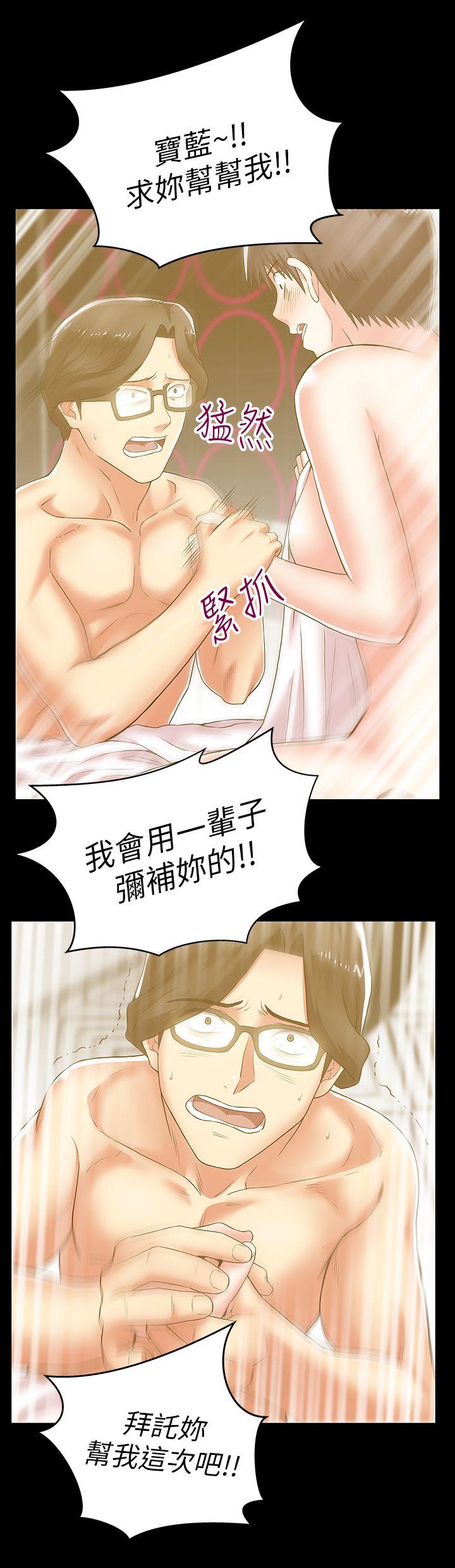 老婆的闺蜜 第29話-能上朴珠希的機會 第22页