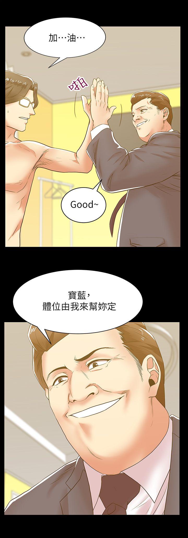 老婆的闺蜜 第29話-能上朴珠希的機會 第28页