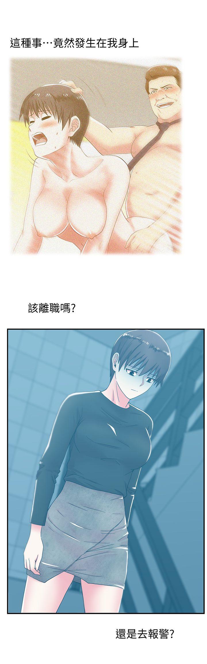 老婆的闺蜜 第29話-能上朴珠希的機會 第16页