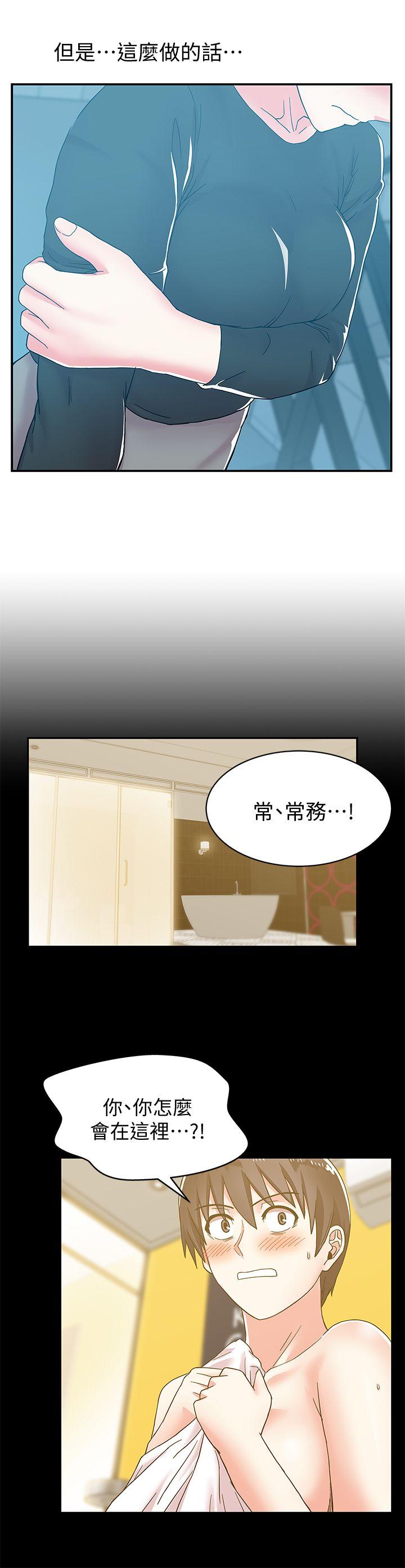 老婆的闺蜜 第29話-能上朴珠希的機會 第17页