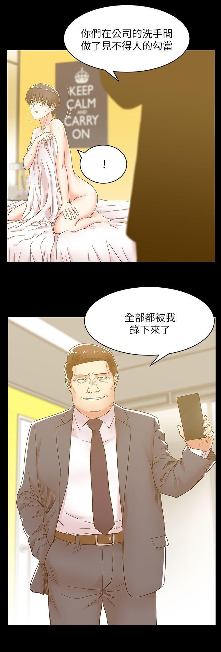 老婆的闺蜜 第29話-能上朴珠希的機會 第20页