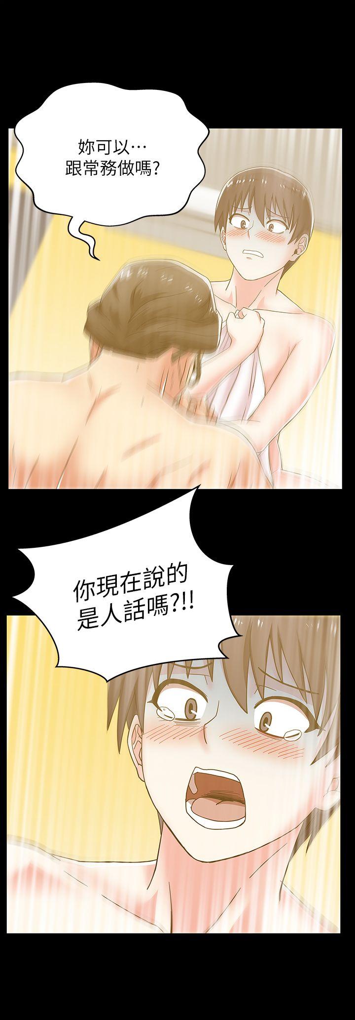 老婆的闺蜜 第29話-能上朴珠希的機會 第23页