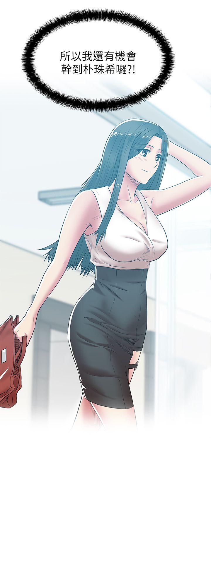 老婆的闺蜜 第29話-能上朴珠希的機會 第34页