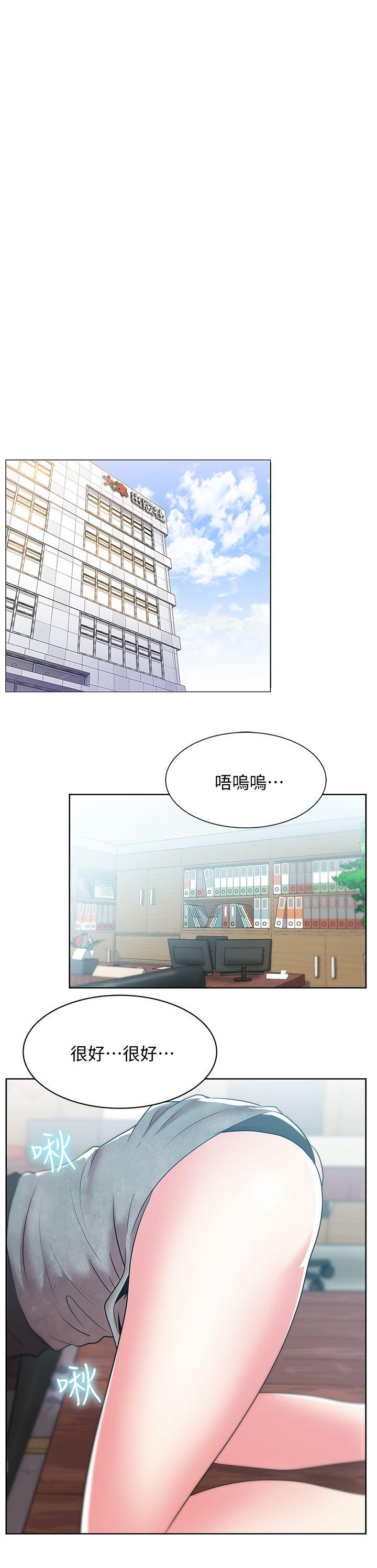 老婆的闺蜜 第34話-比外遇更不光彩的事 第8页