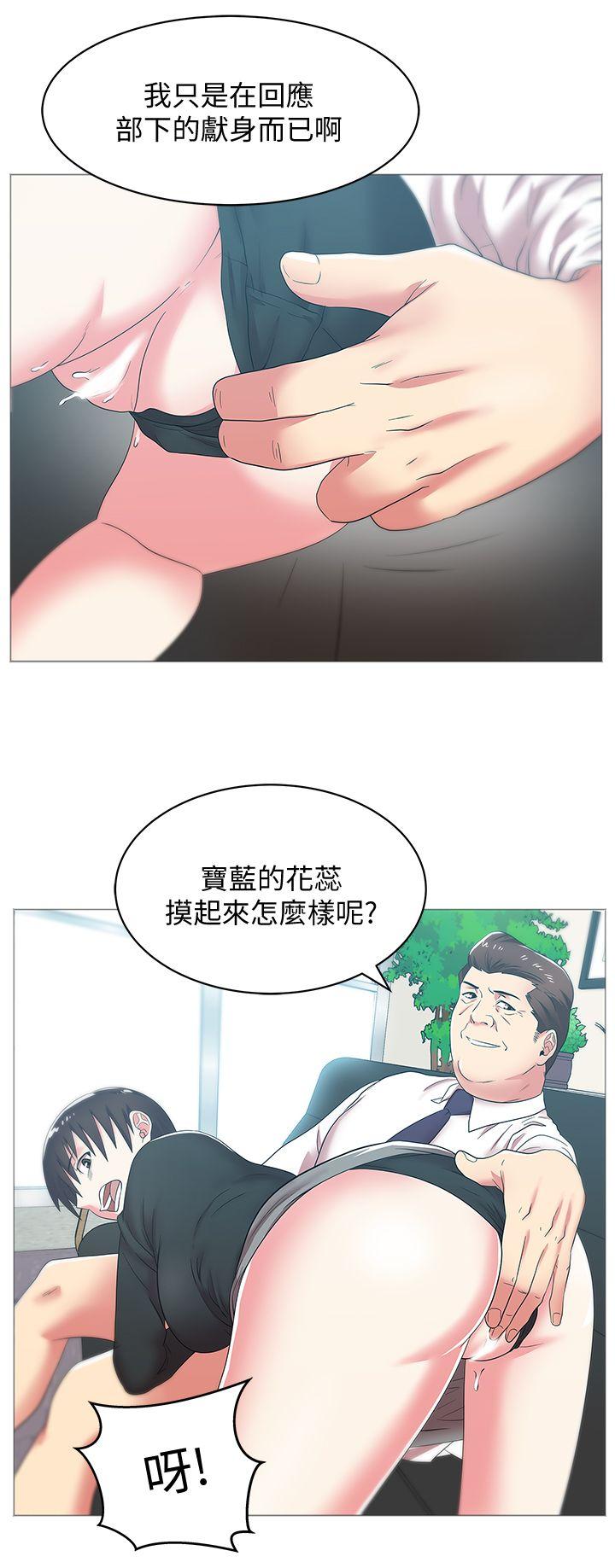 老婆的闺蜜 第34話-比外遇更不光彩的事 第15页