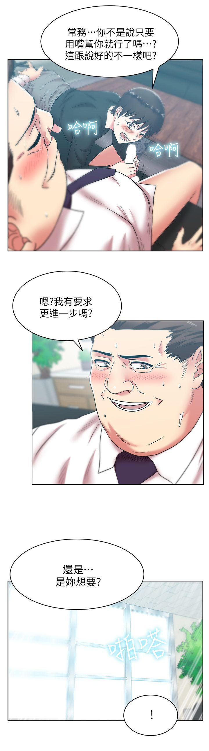 老婆的闺蜜 第34話-比外遇更不光彩的事 第18页
