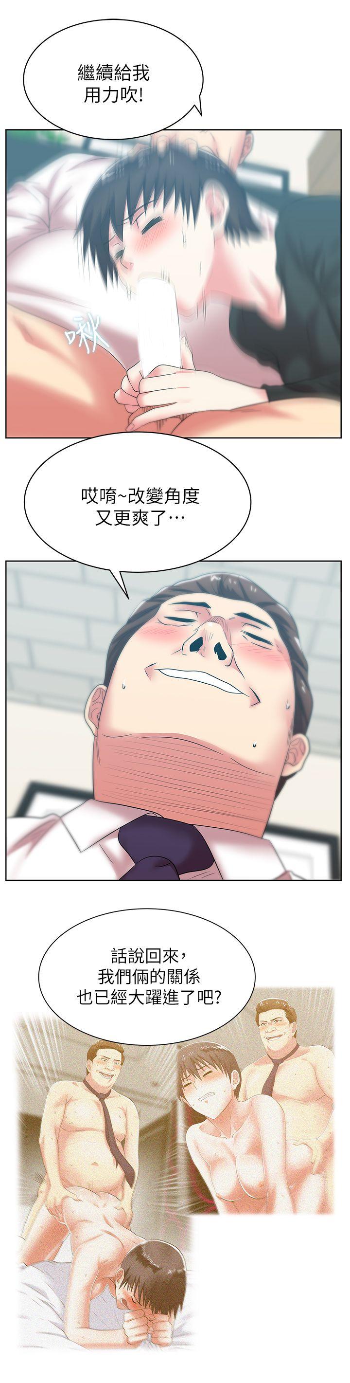 老婆的闺蜜 第34話-比外遇更不光彩的事 第13页