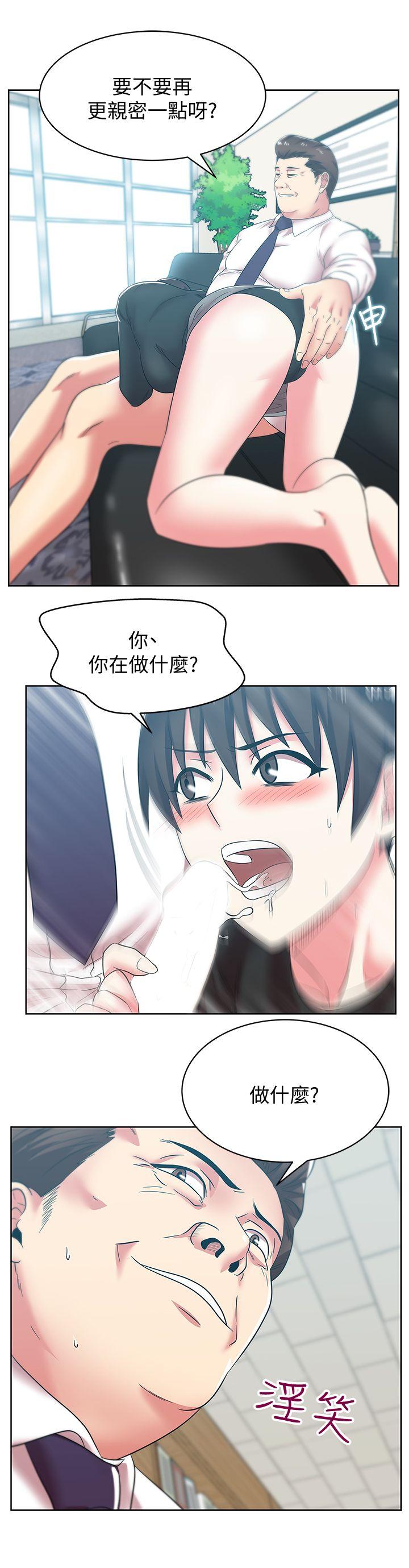 老婆的闺蜜 第34話-比外遇更不光彩的事 第14页