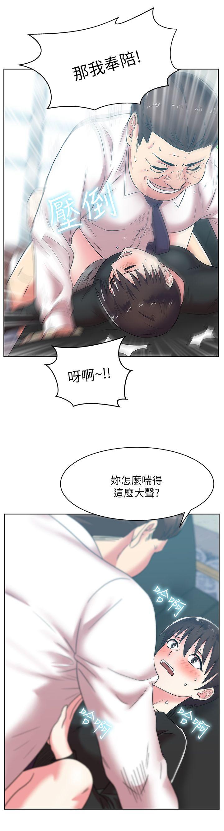 老婆的闺蜜 第34話-比外遇更不光彩的事 第19页