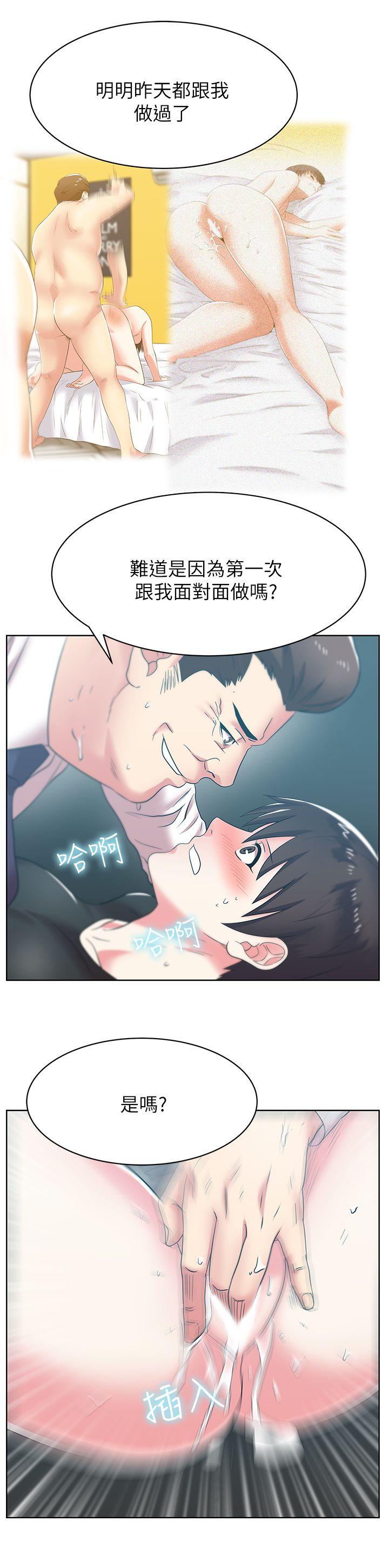 老婆的闺蜜 第34話-比外遇更不光彩的事 第20页