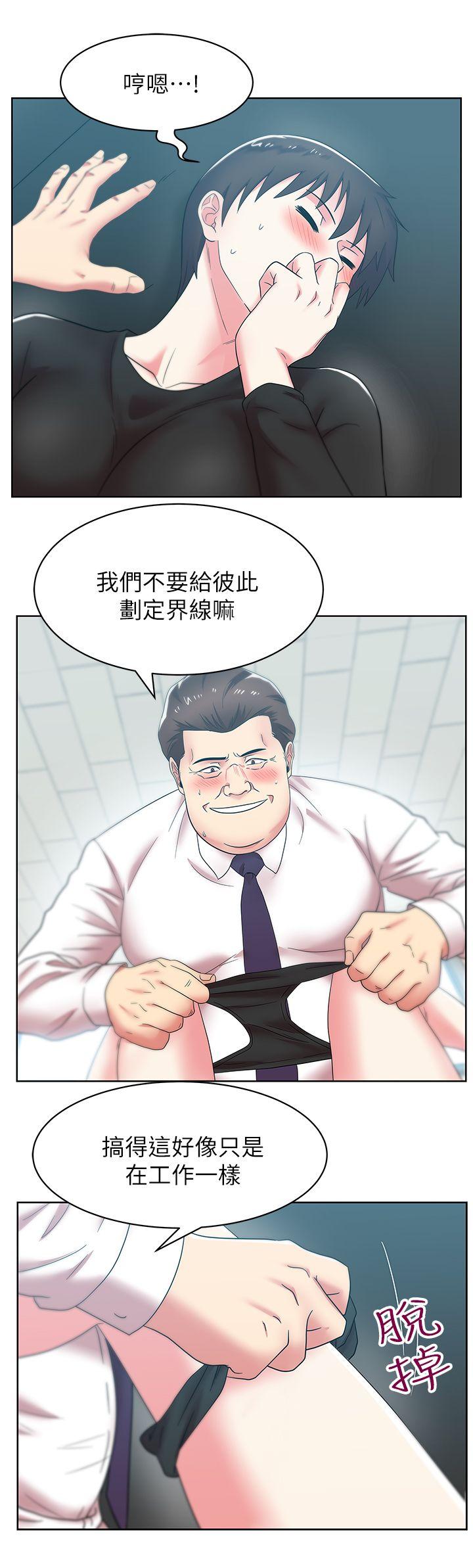 老婆的闺蜜 第34話-比外遇更不光彩的事 第21页