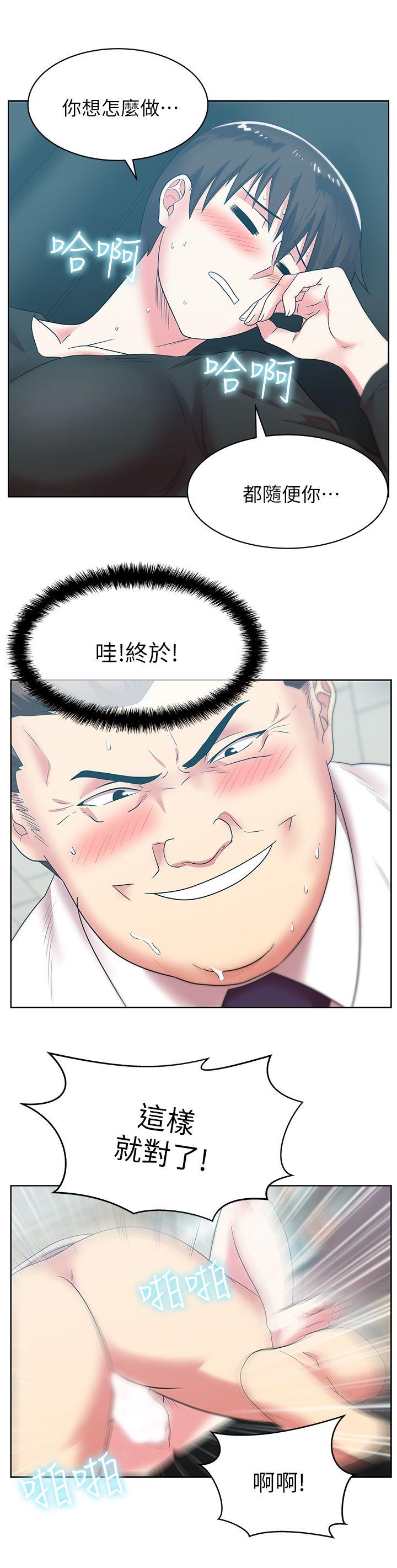 老婆的闺蜜 第34話-比外遇更不光彩的事 第28页