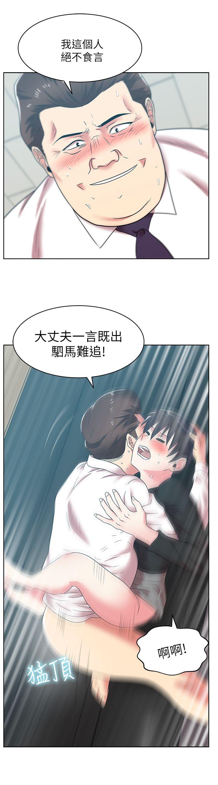 老婆的闺蜜 第34話-比外遇更不光彩的事 第24页