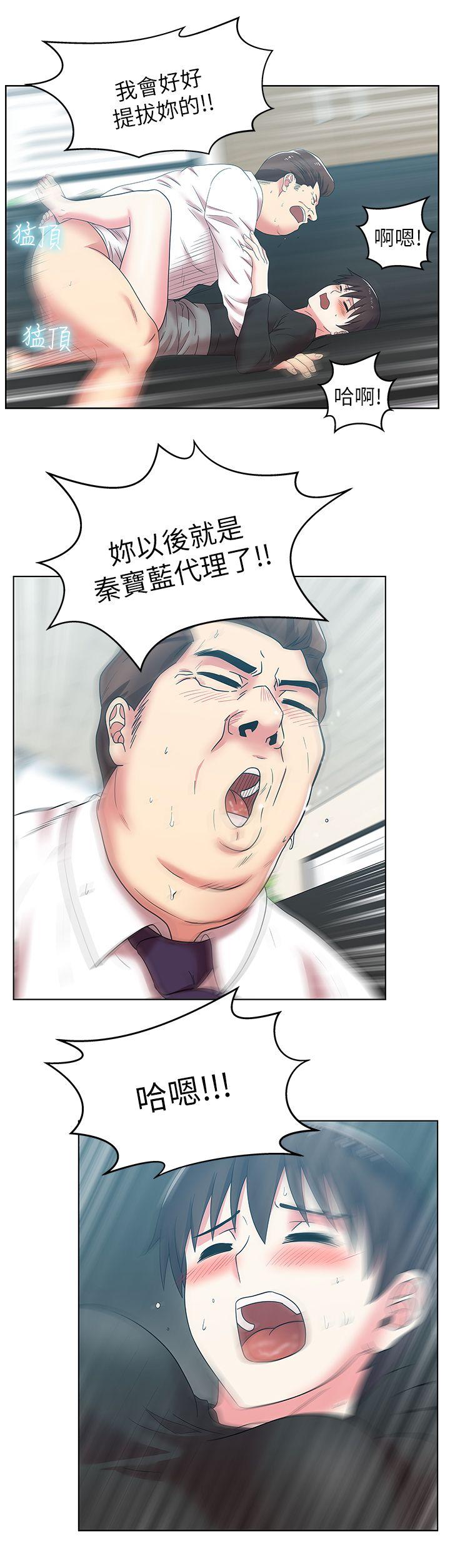 老婆的闺蜜 第34話-比外遇更不光彩的事 第29页
