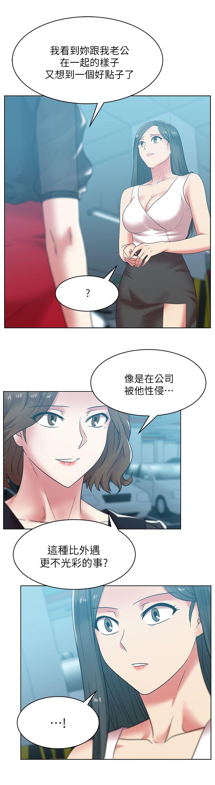 老婆的闺蜜 第34話-比外遇更不光彩的事 第38页