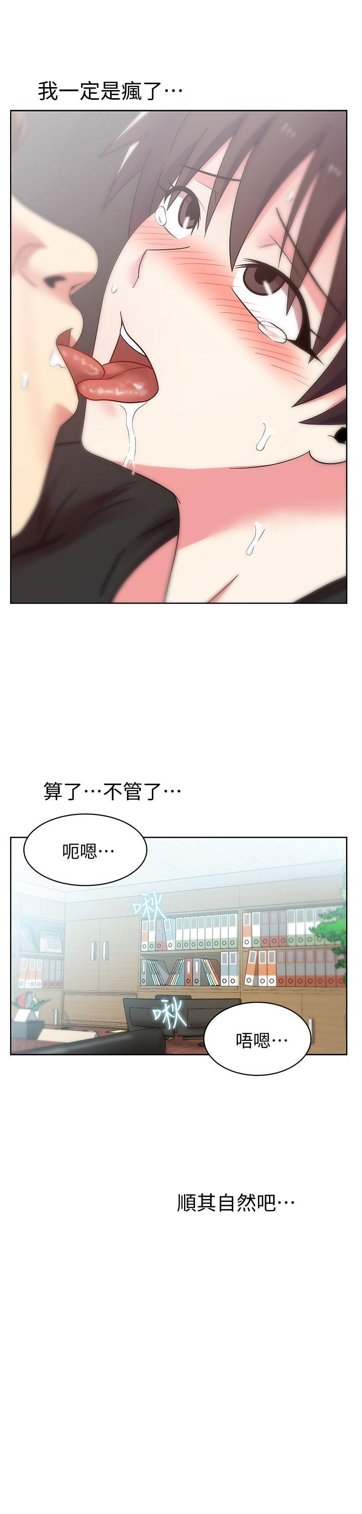 老婆的闺蜜 第34話-比外遇更不光彩的事 第34页
