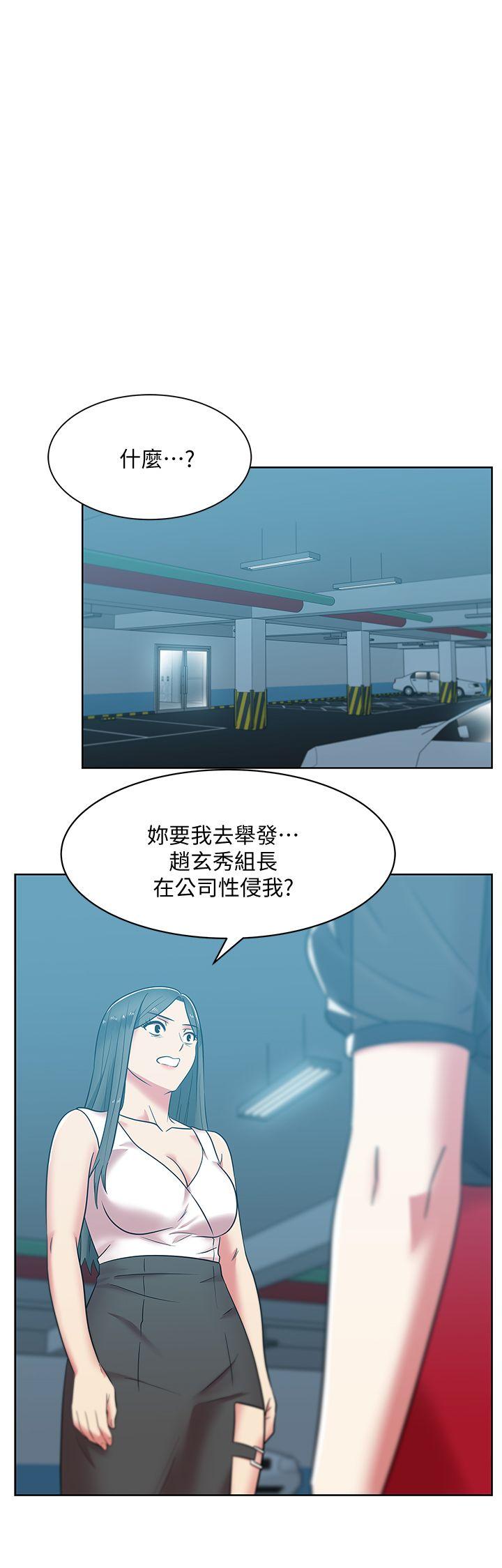 老婆的闺蜜 第35話-智恩給的最後一次機會 第6页