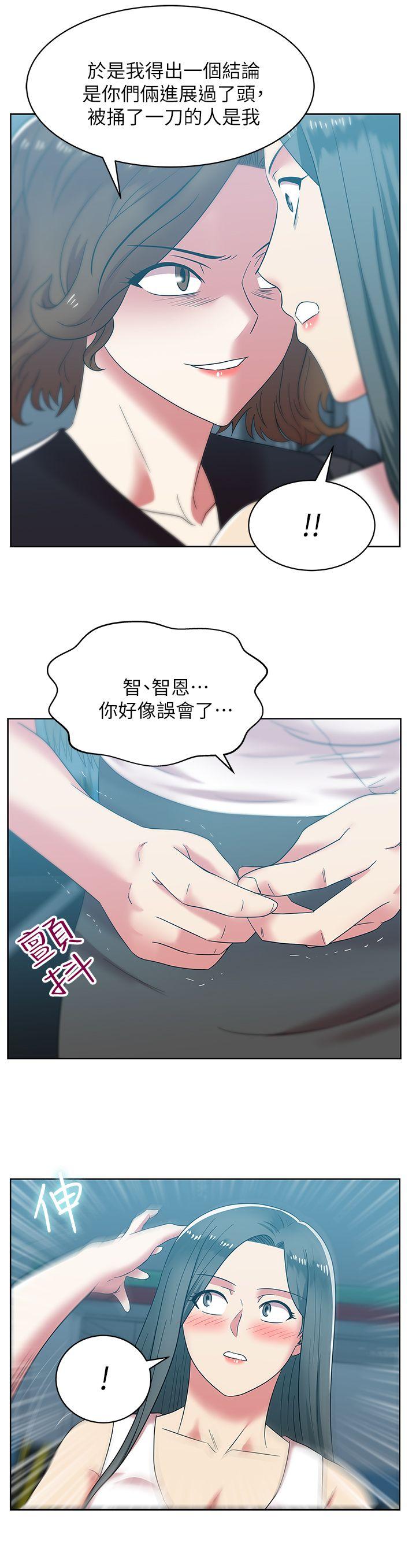 老婆的闺蜜 第35話-智恩給的最後一次機會 第17页