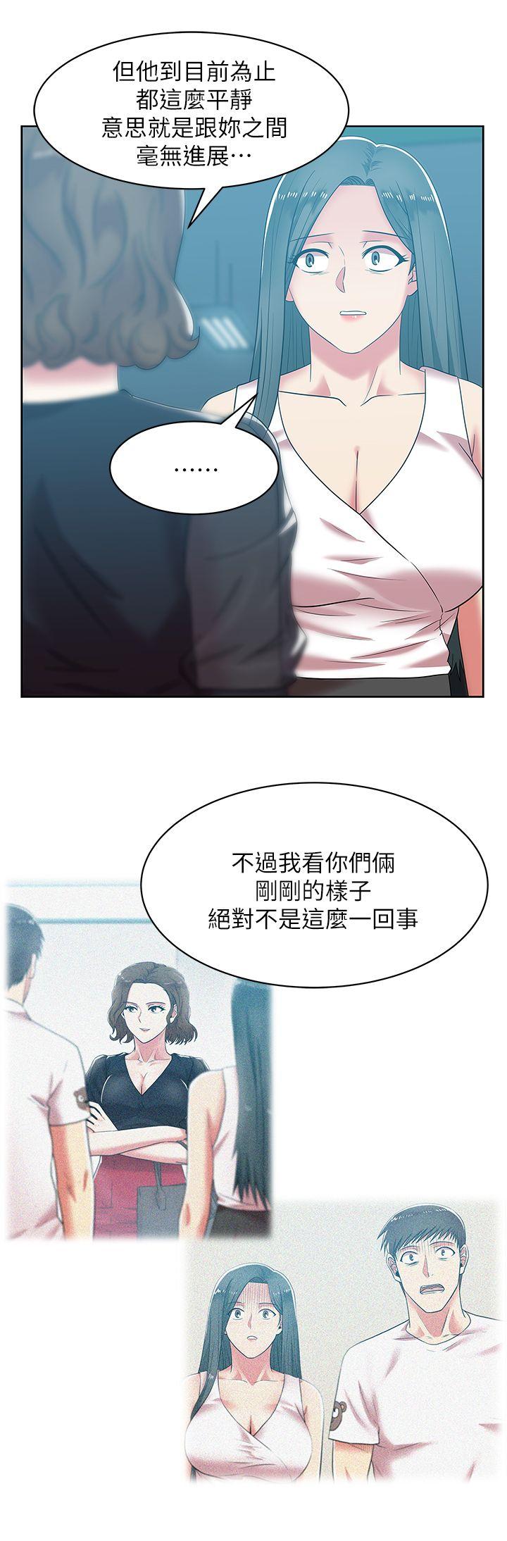 老婆的闺蜜 第35話-智恩給的最後一次機會 第16页