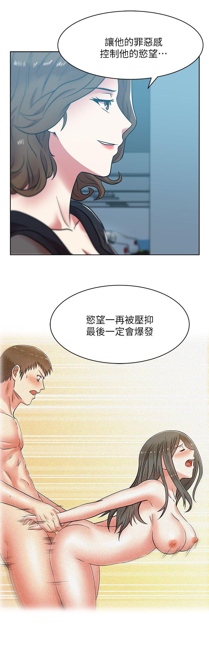 老婆的闺蜜 第35話-智恩給的最後一次機會 第15页