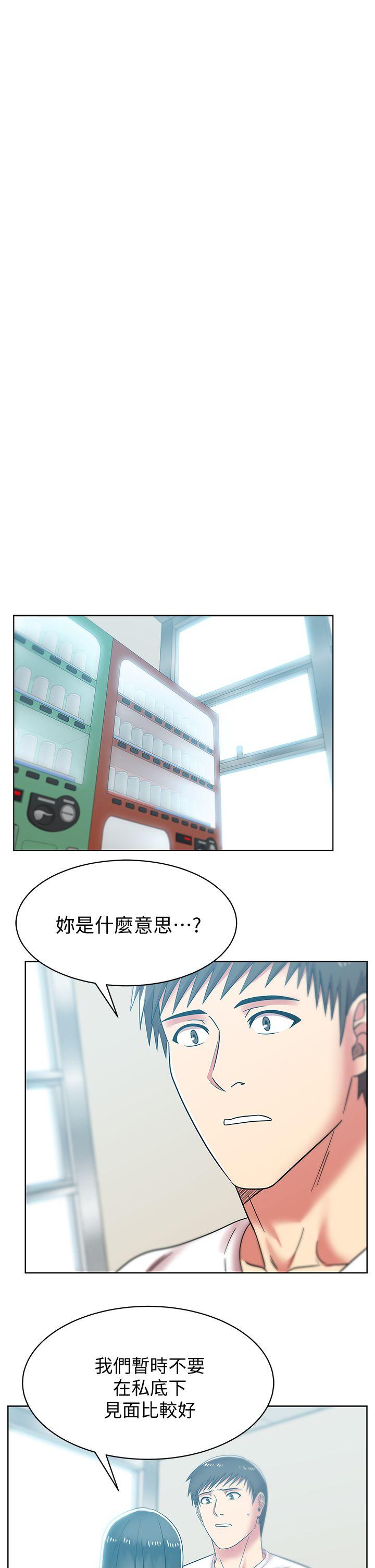 老婆的闺蜜 第35話-智恩給的最後一次機會 第24页