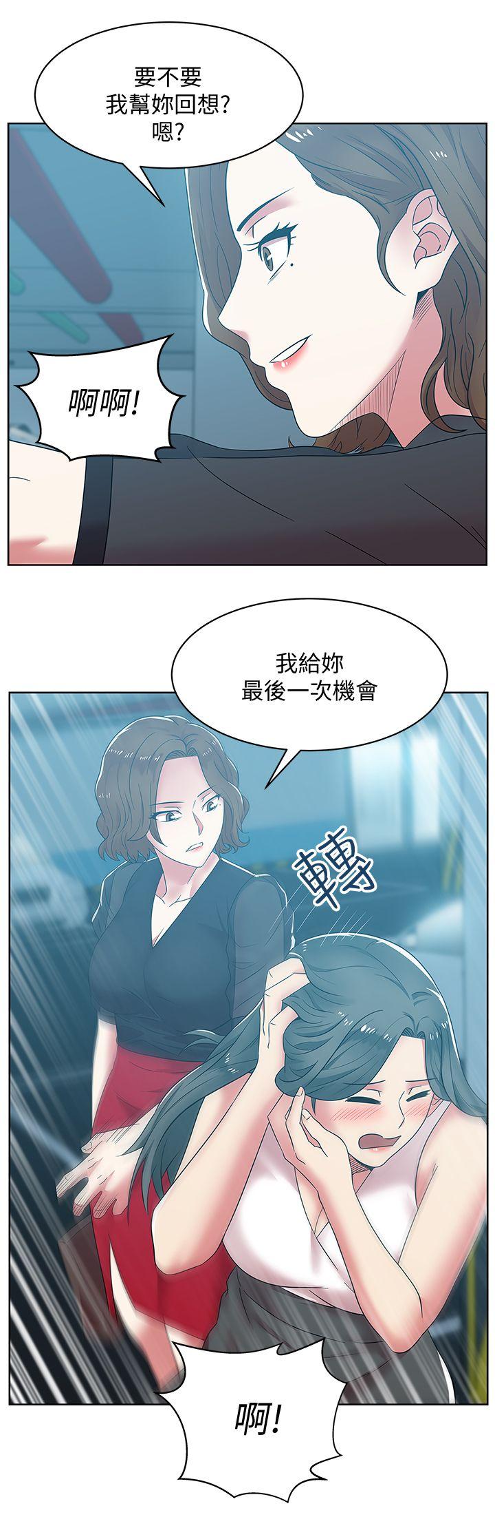 老婆的闺蜜 第35話-智恩給的最後一次機會 第20页