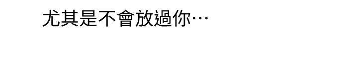 老婆的闺蜜 第35話-智恩給的最後一次機會 第31页