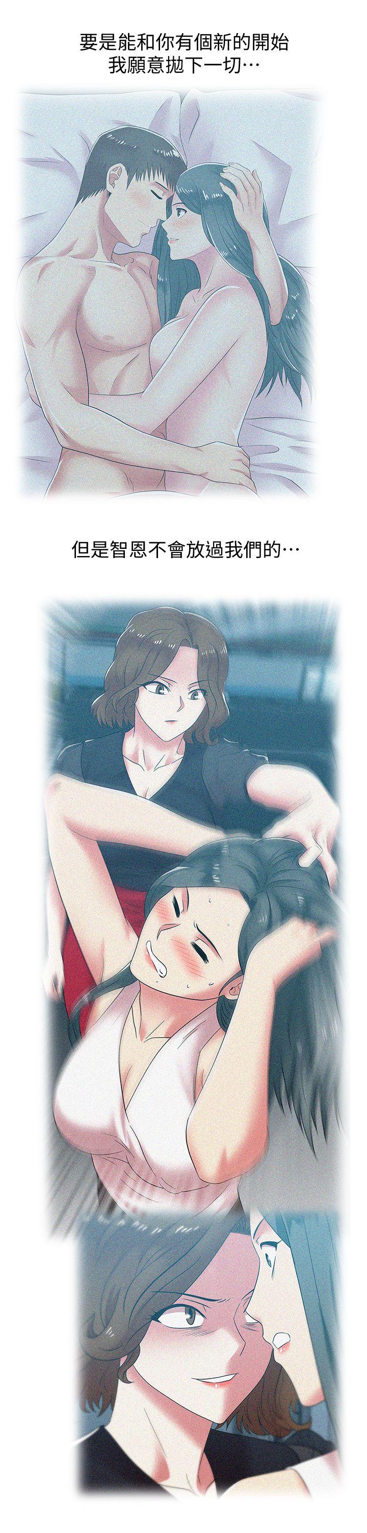老婆的闺蜜 第35話-智恩給的最後一次機會 第30页