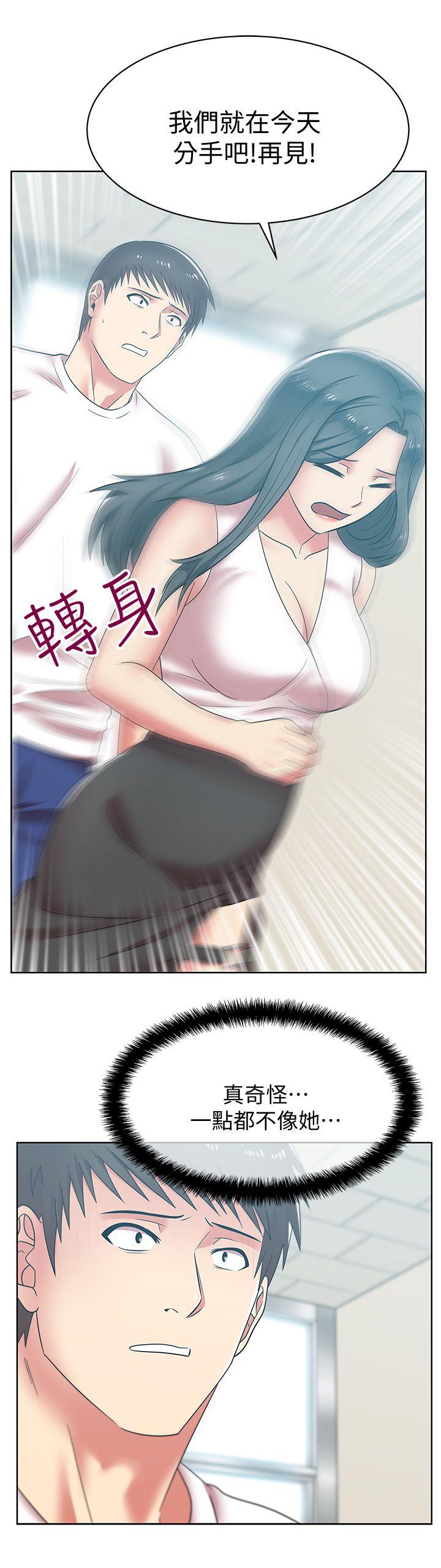 老婆的闺蜜 第35話-智恩給的最後一次機會 第36页