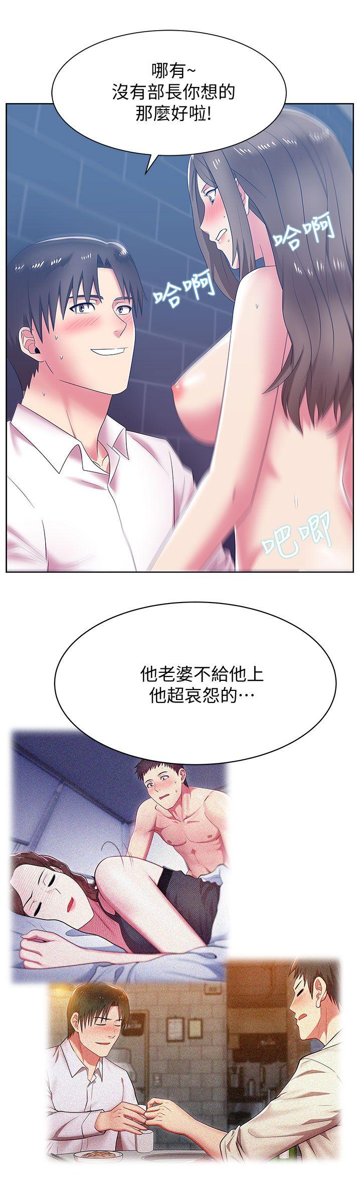 老婆的闺蜜 第36話-今天要不要跟我上床? 第10页