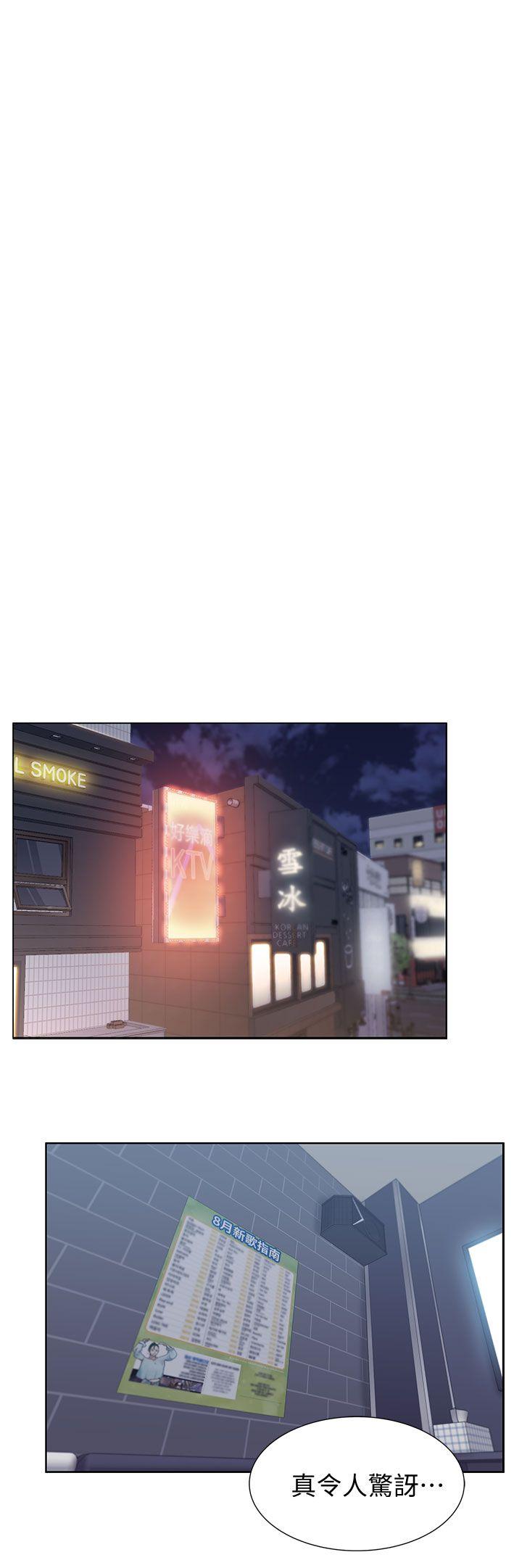 老婆的闺蜜 第36話-今天要不要跟我上床? 第6页