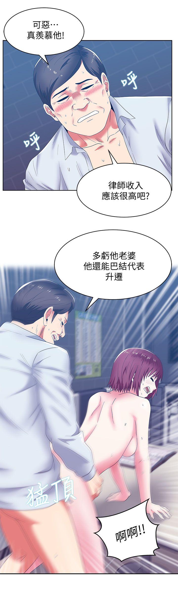 老婆的闺蜜 第36話-今天要不要跟我上床? 第9页
