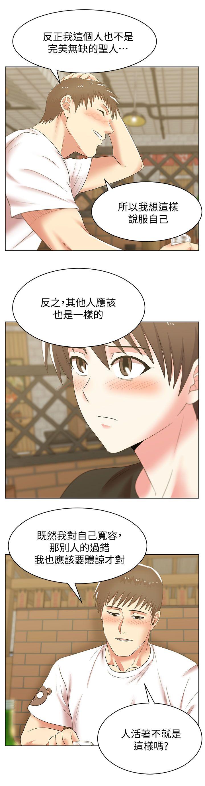 老婆的闺蜜 第36話-今天要不要跟我上床? 第20页