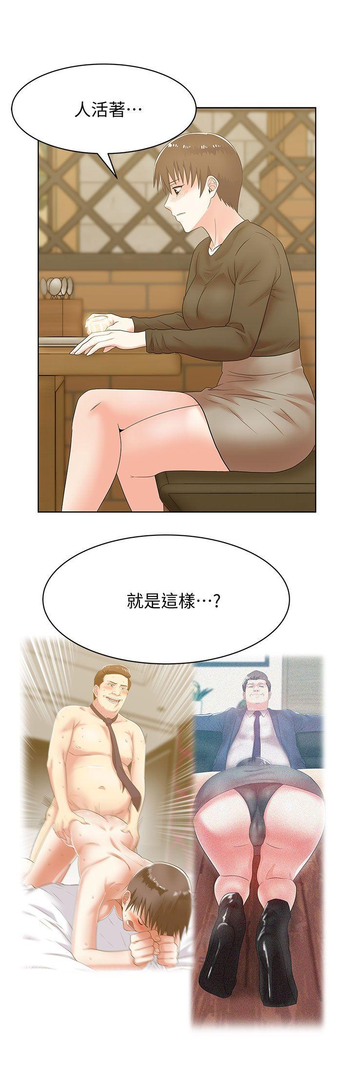 老婆的闺蜜 第36話-今天要不要跟我上床? 第21页
